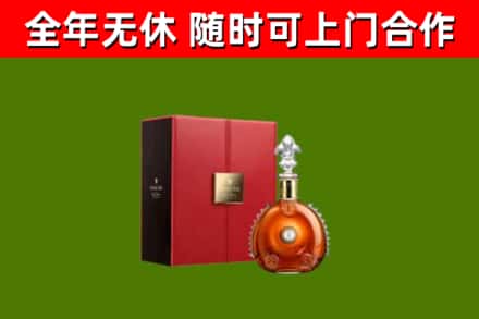 新田县烟酒回收路易十三洋酒.jpg