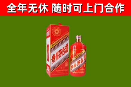 新田县烟酒回收生肖茅台酒瓶.jpg