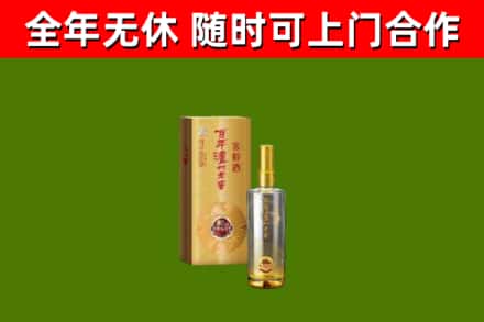 新田县烟酒回收百年泸州.jpg
