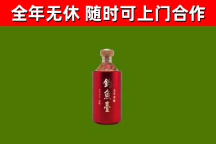 新田县烟酒回收钓鱼台.jpg