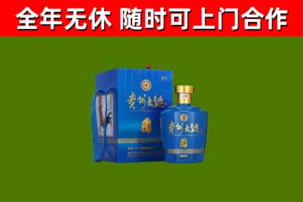 新田县烟酒回收贵州大曲.jpg