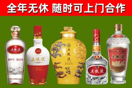 新田县烟酒回收五粮液系列.jpg