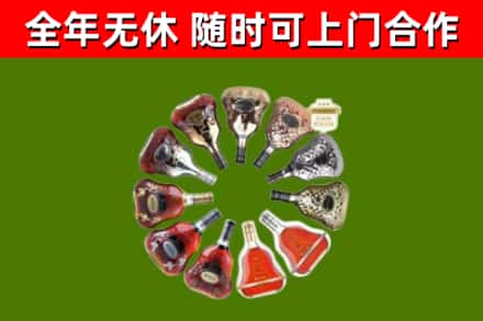新田县烟酒回收XO洋酒.jpg