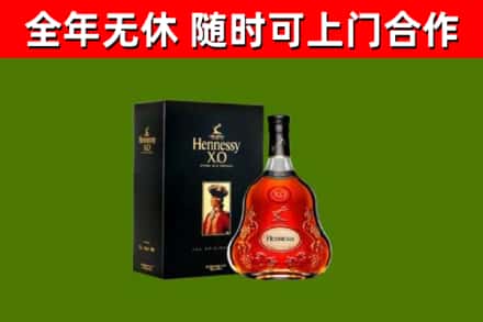 新田县烟酒回收轩尼诗XO.jpg