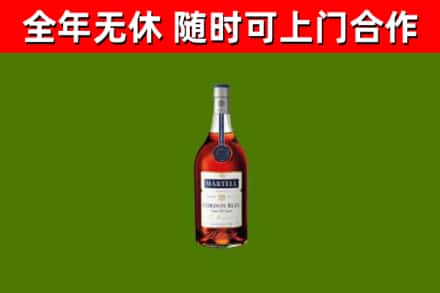 新田县烟酒回收马爹利蓝带洋酒.jpg
