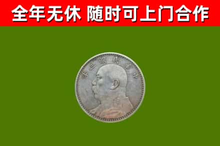新田县烟酒回收袁大头.jpg